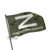 Флаг Z За победу 90х135 см