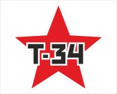 Наклейка Звезда Т34